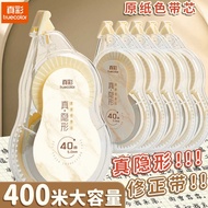 Real Color Invisible Correction Tape Original Paper Color Large-Capacity Correction Tape Beige Corre