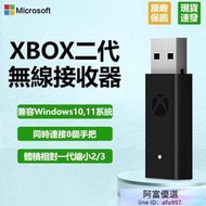 【速發】微軟原裝 Xbox oneseries 手把 無線轉接器 適配器 轉接器 一二代接收器 PC接收器