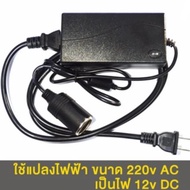 อะแดปเตอร์แปลงไฟฟ้า 220V to 12V ขนาด 5A 72W