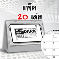 ปฏิทินตั้งโต๊ะ 2569 Calendar 2026 (แพ็ค20/50/100) ขนาด7x8 มีวันพระวันหยุด เขียนง่ายไม่เลอะ