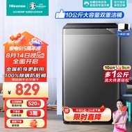 海信（Hisense）波轮洗衣机全自动以旧换新10公斤升级钛晶灰大容量 家用租房 健康除螨洗 桶自洁 HB100DF56以旧换新