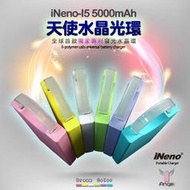 全新未拆 iNeno I5 天使水晶光環行動電源 5000mAh (台灣BSMI認證) 淺紫色 現貨1個