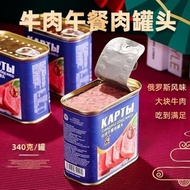 Russian Style Beef Lunch Canned Meat Instant Food Instant Food Russian Ham Beef Snacks Hot Pot Lunch