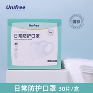 unifree一次性口罩3D立体防护 3层防护防飞沫 透气含熔喷布 30片/盒  3D口罩L码白色