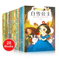 20 หนังสือ Series Bilingual Children Book English and Chinese Picture Book Bedtime Story Books Classic Fairy Tales Learning Materials for Kids Learning Educational Gift for Toddlers Child Preschool Enlightenment Reading Book Gifts for Ages 3-8