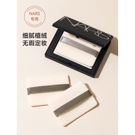 Suitable for Nars Nars Large White Cake Pressed Powder Dedicated Flocking Puff Loose Powder Fixing M