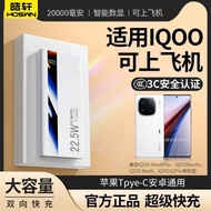 Haoxuan 2,000mAh Large Capacity 3C Power Bank iQOO Universal Two-Way Super Flash Charge Power Bank D