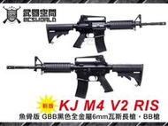 (武莊) 新版 KJ M4 V2 RIS 魚骨版 GBB黑色全金屬6mm瓦斯長槍，BB槍-KJGLM4RIS