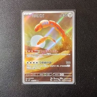 Orthworm AR 081/071 SV2P Snow Hazard Pokemon Card Japanese