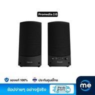 ลำโพง Klipsch Promedia 2.0 Computer Speaker (รับประกันศูนย์ไทย 1ปี)