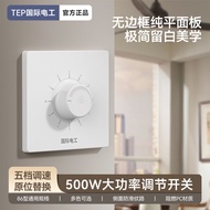 Type 86 Universal Five-speed Speed Regulating Switch Ceiling Fan Speed Regulator