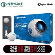 高爾夫球TaylorMade泰勒梅高爾夫球TP5 五層球golf比賽練習球團購定制LOGO