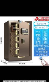 虎牌保險櫃家用小型wifi高45/60/70/80CM 指紋保險箱 智能WiFi監控防盜辦公室保險櫃床頭保管箱入牆