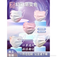 氛围感V脸口罩女高颜值显脸小公主请下单幻彩渐变色独立包装卡通Atmosphere V-face Mask Female High-face Value Show E9VKZPBJ6o0804