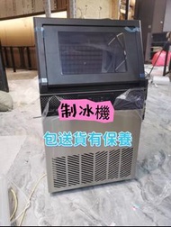 🧊製冰機ice machine  商用  小型  全自動  製冰機  大型#製冰機#商用#全新#有保養