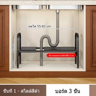 Cure ชั้นวางของใต้ซิงค์ ชั้นวางอุปกรณ์ครัว ที่หดได้สแตนเลสอ่างล้างจาน ชั้นเครื่องใช้ในครัว