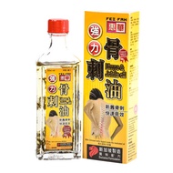 Fei Fah Limps Joints Pain Relief Massage Oil 50ml Made in Singapore 惠华牌 骨刺油 swell numb stiff analgesic cramp bone spurs
