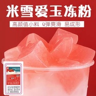 Original Flavor Aiyu Powder Milk Tea Blue Orange Aiyu Jelly Transparent Jelly 1,000g Crystal Powder 
