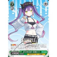 WS Weiss Schwarz HOLOLIVE HOL/W91-056 U