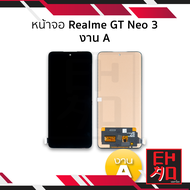 หน้าจอใช้สำหรับ Realme GT Neo 3 งาน A จอNeo3 หน้าจอGT Neo3 จอเรียลมี จอมือถือ หน้าจอโทรศัพท์ อะไหล่ห