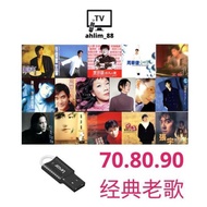 USB 70s 80s 90s Songs Good Old Classic Chinese Song Flash Drive Use Car Player