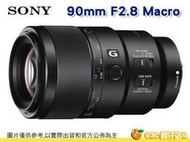 SONY SEL90M28G FE 90mm F2.8 G Macro OSS E接環微距鏡頭 公司貨