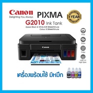 Printer Canon G2010/G2730  ใหม100%(ลดราคาถึงสินเดือนนี้)❤ เครื่อง+หัวพิมพ์+หมึกพรีเมี่ยม ครบชุด