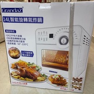 Grandaz 14L 氣炸鍋