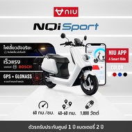 (ฟรีจดทะเบียน) NIU NQi Sport มอเตอร์ไซค์ไฟฟ้า 1800W ความเร็วสูงสุด 60 กม./ชม. เชื่อมแอป GPS ประกันศูนย์ตัวรถและแบตเตอรี่