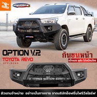 4WDStore กันชนหน้า toyota revo เหล็ก ออฟโรด OFF ROAD FRONT BUMPER ตรงรุ่น รถยนต์ ของแท้ 100% ส่งตรงจากโรงงานไทย