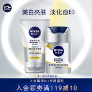 妮维雅（NIVEA）男士护肤品温和清洁美白焕白亮肤套装（洗面奶+防晒亮肤露）