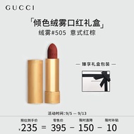 古驰（GUCCI）口红礼盒倾色绒雾唇膏 复古珍妮特#505 节日生日礼物送女友