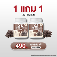 WINK WHITE XS PROTEIN CHOCOLATE PLANT-BASED CHOCOLATE โปรตีนช็อกโกแลต