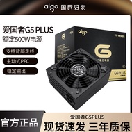 Patriot G5plus Power Supply 500W600W700W Desktop Computer Host ATX Rated Full Module Power Supply