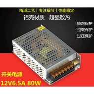 220V to 12V6.5A Switching Power Supply 12V80WLED Light Strip Monitoring AC to DC12V Transformer