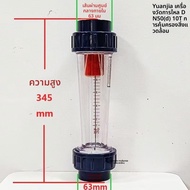 เครื่องวัดอัตราการไหลแบบลูกลอยหมุนในท่อพลาสติก LFS15/25 ขายดี สำหรับของเหลว/น้ำ LZS/LZB ความแม่นยำสู