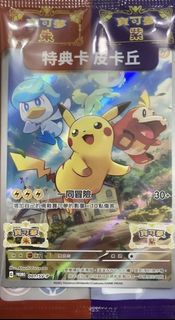 繁中 Pokemon card ptcg 朱紫比卡超特典