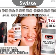 Swisse Beauty Hair Nutrition For Women Swisse 女士養髮營養膠囊 (60粒)