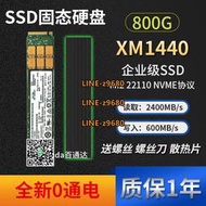 【可開發票】XM1440 M.2 22110 PCIe NVME 企業級臺式機SSD固態硬盤 非960g 1t