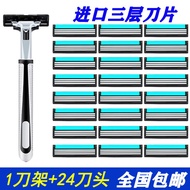 shaver shaver man Universal Three-Layer Razor Men Manual Razor Blade Type Razor Blade Old-Fashioned 