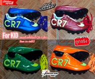 ดีลปัง🔥 รองเท้าสตั๊ดเด็กCR 7 Kid (33-38EU) มี 5 สี รองเท้าเด็กชาย รองเท้าเด็กหญิง รองเท้าเตะฟุลบอล รุ่นนี้ไอด้อนก็ใส่ ใส่เตะดี พร้อมส่ง MTB005