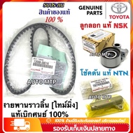 TIMING Belt + Pulley [Genuine] + Shock Absorber TOYOTA VIGO D4D (TOYOTA D4D) Camshaft