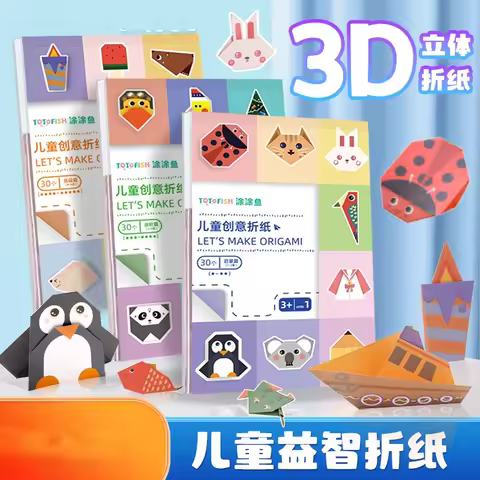 Bview Art 3-6 Years Educational Origami Book: 3D DIY Paper Craft Kit for Kids - Creative Colorful Br