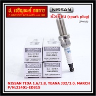 (ราคา/1หัว)***ราคาพิเศษ*** หัวเทียนใหม่แท้ Nissan irridium ปลายเข็ม MarchAlmeraTiidaJukeNoteSylphyTe