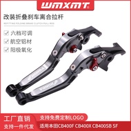 [Locomotive Modification] Suitable for Honda CB400F CB400X CB400SB SF Modified Folding Brake Clutch Horn Handbrake Lever