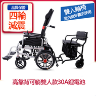 電動輪椅車折疊輕便老人老年殘疾人智慧全自動雙人四輪代步車（高靠背可躺雙人款30A鋰電池）