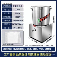 Electric Stainless Steel Dehydrator Filling Squeeze Dehydrated Wine Bad Wheat Oil Machine Vegetable 