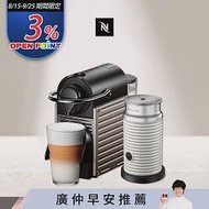 【Nespresso】膠囊咖啡機 Pixie 鈦金屬 白色奶泡機組合