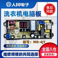 Zhigao Automatic Washing Machine Computer Board XQB85-5B36 B Control Motherboard Online Version Acce