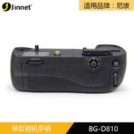 jnt適用於mb-d12 d810 d800e d810a相機手柄 單反豎拍盒